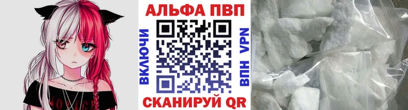 Купить  Дятьково  Alpha PVP Crystall 