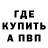 A-PVP Соль Nina Wilke