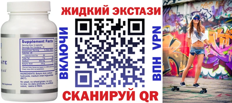 Купить  Дятьково  Бутират Butirat 