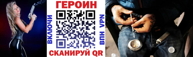 ГЕРОИН Heroin  Купить где  Дятьково 